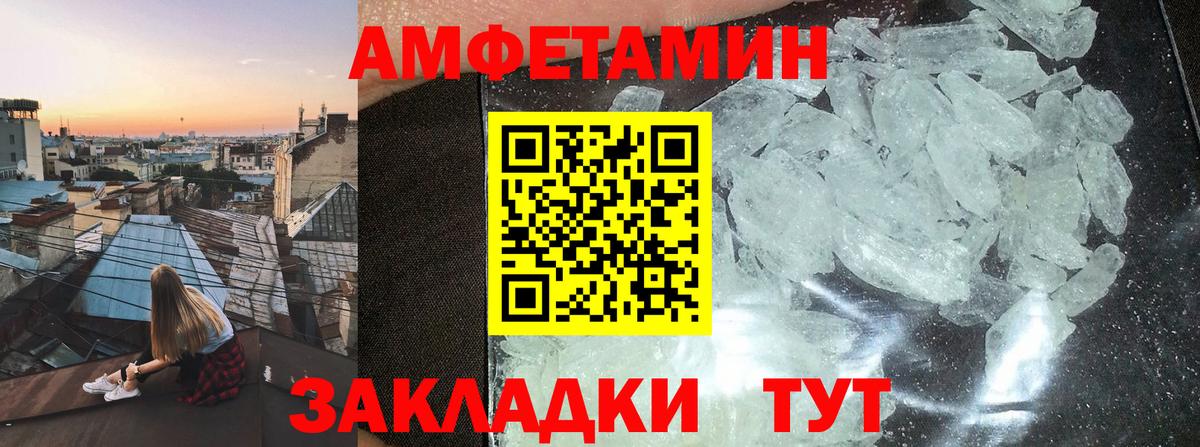 АМФЕТАМИН  Amphetamine 97%  Вход с VPN  Каспийск 