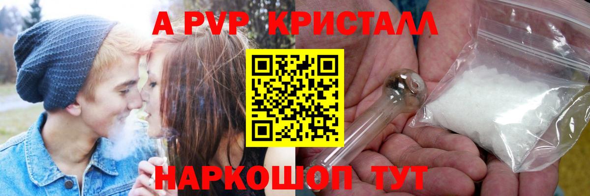APVP Соль  Вход с VPN  А ПВП крисы CK  Каспийск  Alpha-PVP СК 