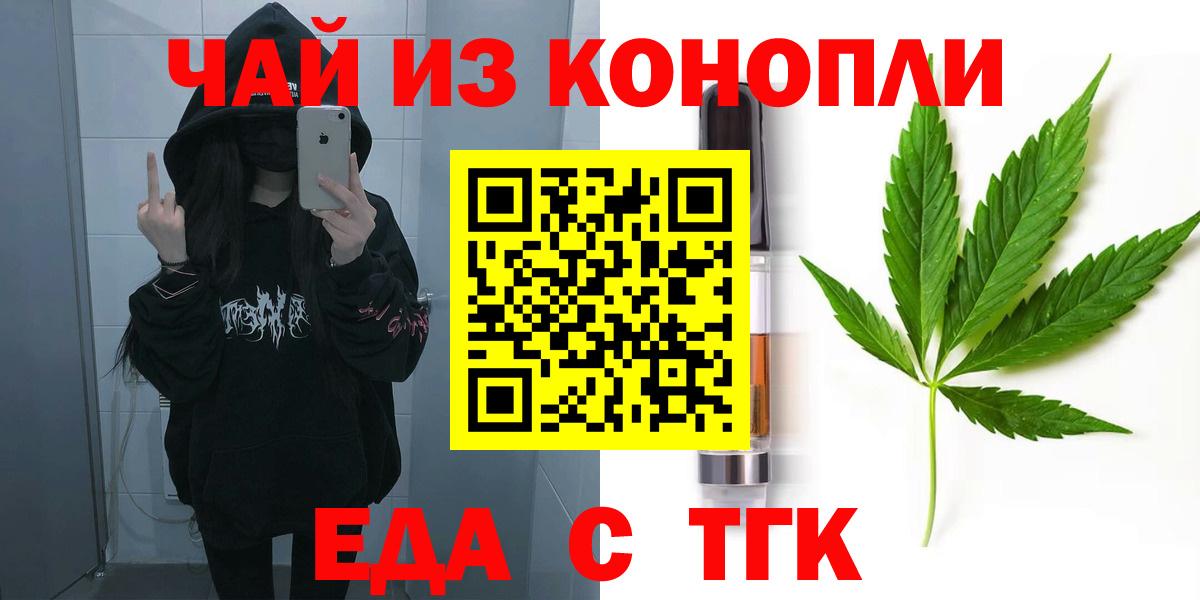 Каспийск  Cannafood марихуана  Вход с VPN 
