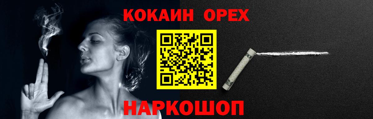 COCAIN Эквадор  КОКАИН Перу  Вход с VPN  Каспийск 
