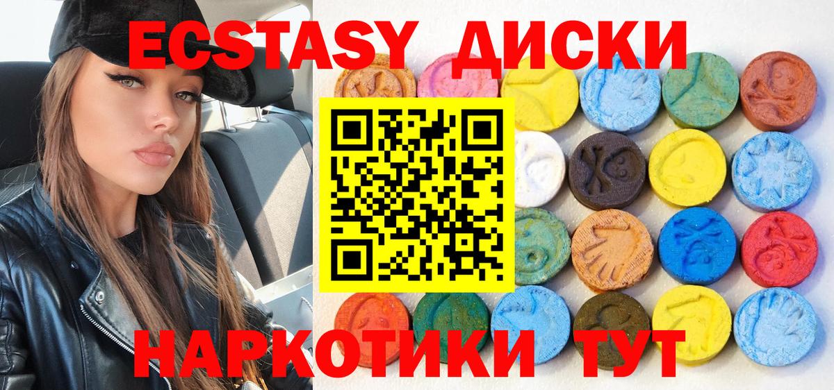 ЭКСТАЗИ VHQ Каспийск