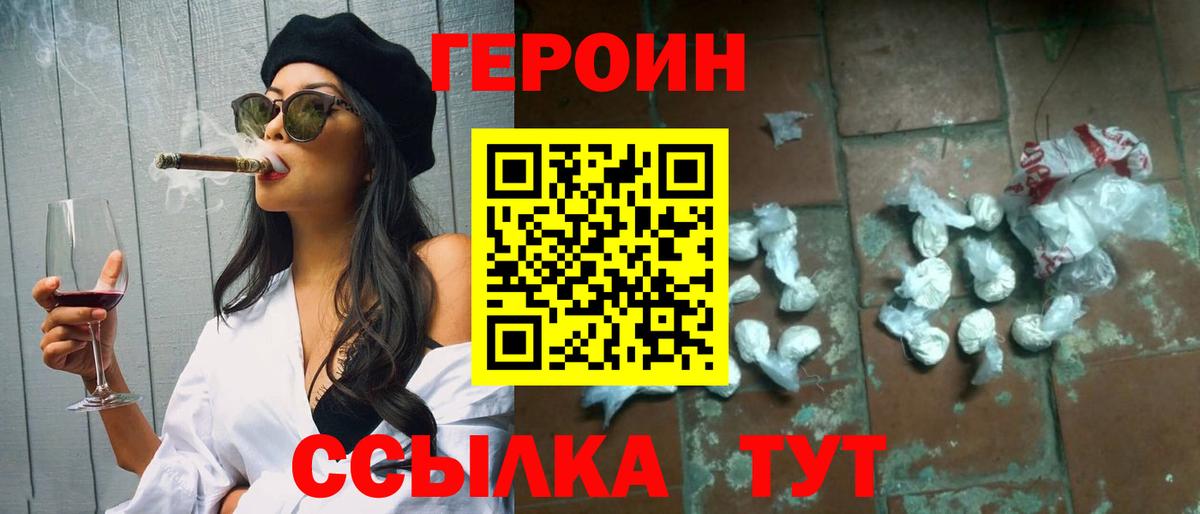 ГЕРОИН гречка  Вход с VPN  Каспийск 