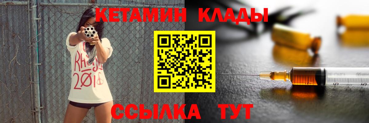 КЕТАМИН VHQ  Вход с VPN  Каспийск 