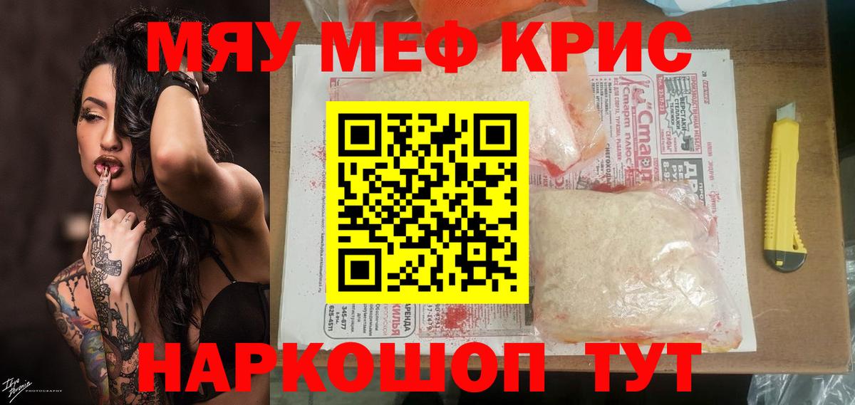 МЕФ мука  где найти наркотики  Вход с VPN  Каспийск  Меф кристаллы  Меф 