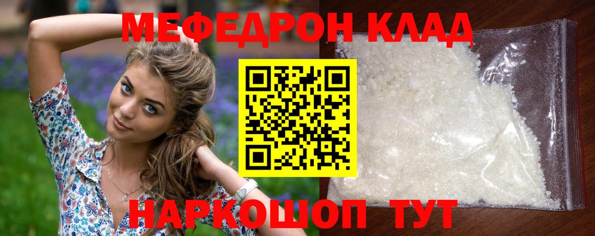 Меф мяу мяу кристаллы Каспийск