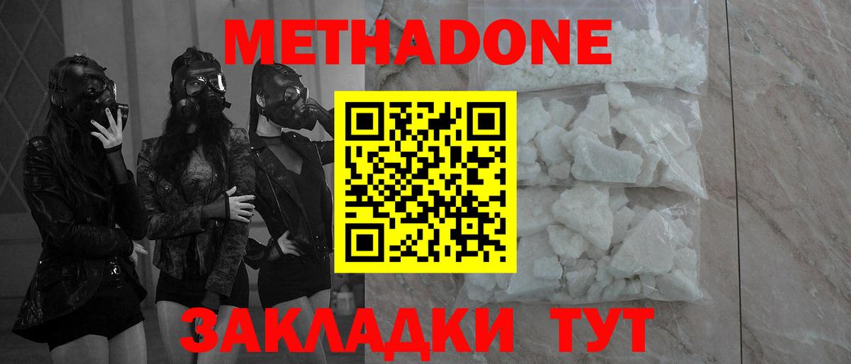 Метадон мёд  Вход с VPN  ОМГ ОМГ ТОР  МЕТАДОН VHQ  Каспийск 