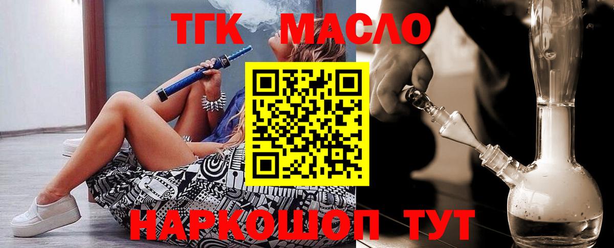 ТГК Wax Каспийск